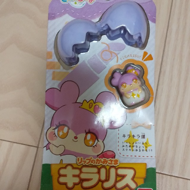 新品 ヒミツのここたま キラリスの通販 By Monkichi S Shop ラクマ 新品 ヒミツのここたま キラリスの通販 By Monkichi S Shop ラクマ