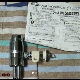 cbssc6 シングル分岐(食器洗い機/乾燥機)