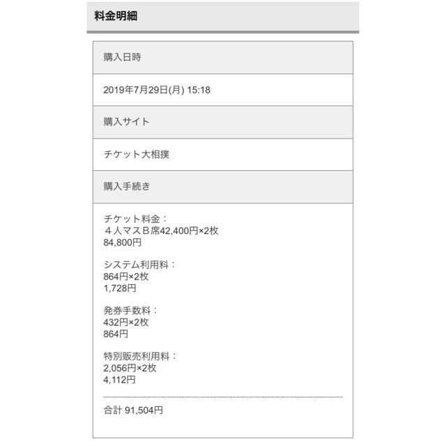 男の子向けプレゼント集結 令和元年9月場所 4人升B 2連マス 8名分 9/15