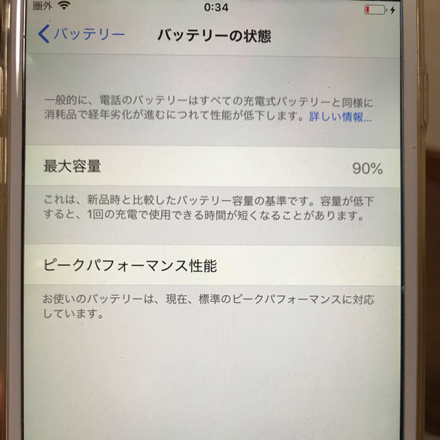 Apple(アップル)のiPhone 6 Plus Gold 16 GB Softbank スマホ/家電/カメラのスマートフォン/携帯電話(スマートフォン本体)の商品写真