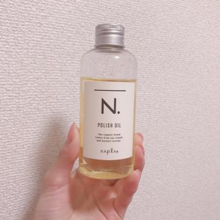 ナプラ(NAPUR)のN.ポリッシュオイル(ヘアケア)