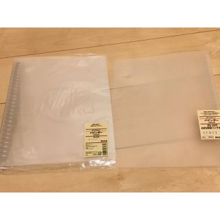 ムジルシリョウヒン(MUJI (無印良品))の無印良品 バインダー リングファイル 2個セット B5 26穴 新品(ファイル/バインダー)