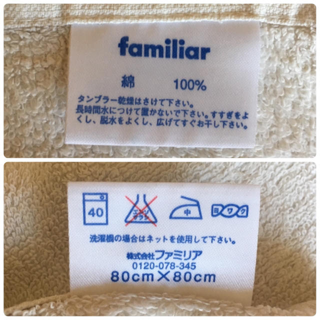 familiar(ファミリア)のバスタオル インテリア/住まい/日用品の日用品/生活雑貨/旅行(タオル/バス用品)の商品写真