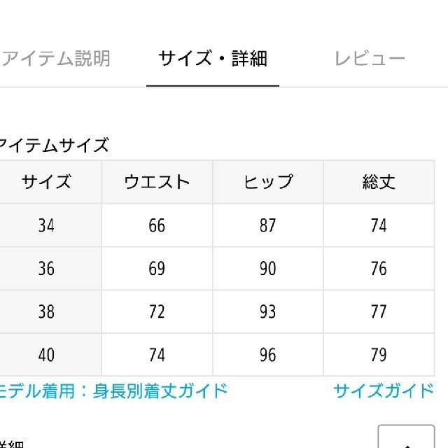 IENA(イエナ)のだっく様専用 レディースのスカート(ロングスカート)の商品写真