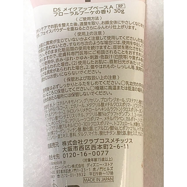 Disney 未使用 Disneyラプンツェルすっぴんパウダー 下地 2点セット 入手困難 の通販 By M S Factory ディズニーならラクマ