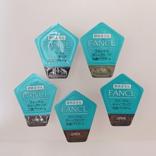 ファンケル(FANCL)のファンケル ディープクリア 洗顔パウダー(洗顔料)