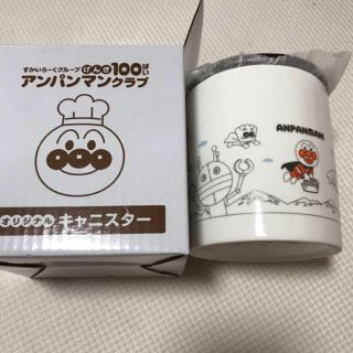 スカイラーク(すかいらーく)のアンパンマン  キャニスター(収納/キッチン雑貨)