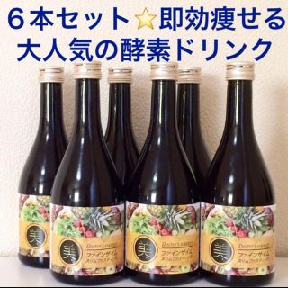 リピーター様多数♡酵素デトックスダイエットドリンク♡正規品(その他)