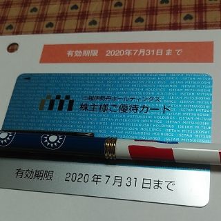 伊勢丹 Sale 三越伊勢丹 株主優待カード 新品 未使用 0万円の通販 By Cookie S Shop イセタンならラクマ 伊勢丹 Sale 三越伊勢丹 株主優待カード 新品 未使用 0万円の通販 By Cookie S Shop イセタンならラクマ