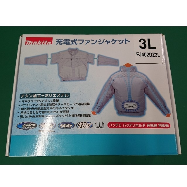 Makita(マキタ)のnishiura1965様専用 マキタ ファンジャケット3L 2着 メンズのジャケット/アウター(その他)の商品写真