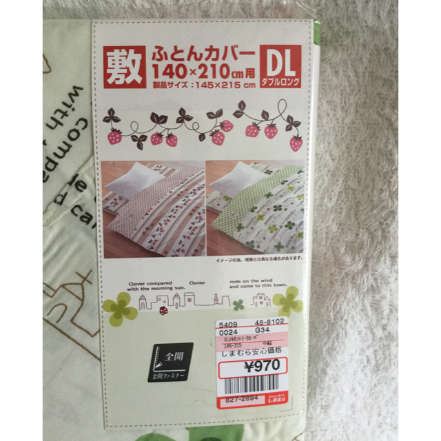 しまむら 新品 敷布団カバー ダブルロングサイズの通販 By Banamie S Shop シマムラならラクマ