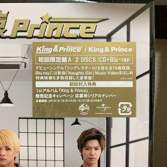 King & Prince 初回限定盤 A CD ＋ Blu-ray 1