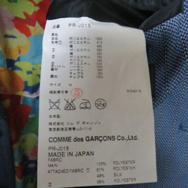 COMME des GARCONS HOMME PLUS - 2016AW COMME des GARCONS COMME des GARCONS HOMME PLUS - 2016AW COMME des GARCONS