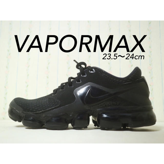 NIKE AIR VAPORMAX 23〜24cm 黒 ブラック エアマックス