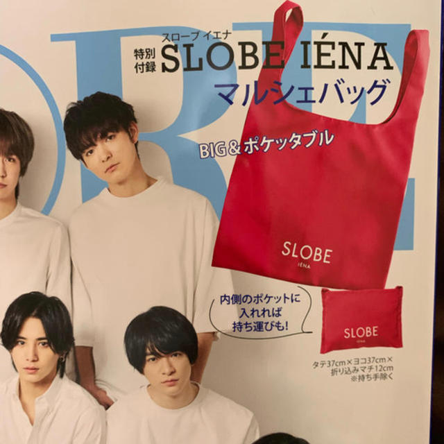 SLOBE IENA(スローブイエナ)のエコバッグ レディースのバッグ(エコバッグ)の商品写真