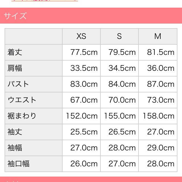 michellMacaron(ミシェルマカロン)の期間限定価格ファーストマカロンワンピース レディースのワンピース(ミニワンピース)の商品写真