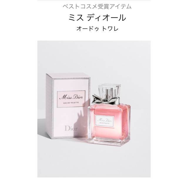 新品・ミス ディオール オードゥ トワレ (50ml) - 香水(女性用) Miss Dior ミスディオール オードゥトワレ 50ml