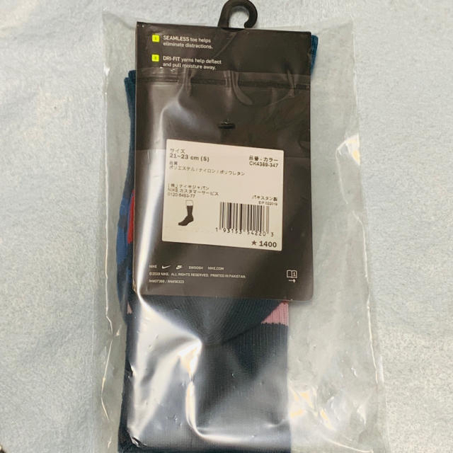 NIKE(ナイキ)のNike SB × Parra Socks  Sサイズ 21-23cm メンズのレッグウェア(ソックス)の商品写真