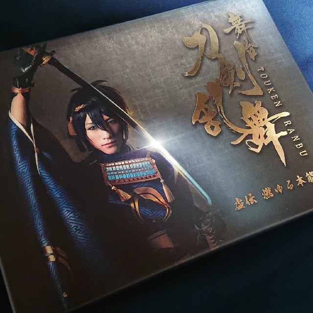 舞台 刀剣乱舞 虚伝 燃ゆる本能寺 Blu-ray