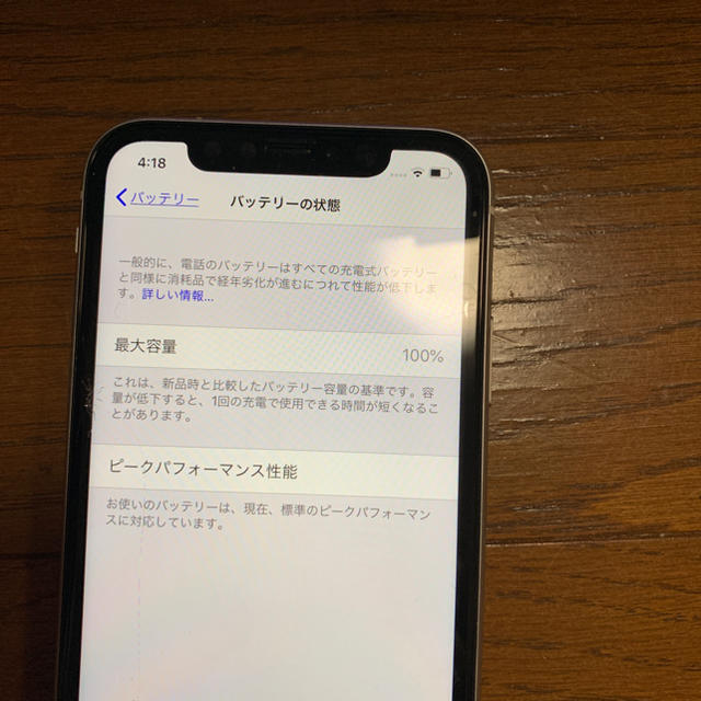 iPhone XR 白 64GBスマートフォン/携帯電話