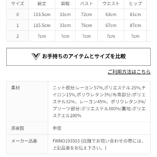 フレイアイディー　今期　ニット コンビ プリーツ スカート ワンピース 2