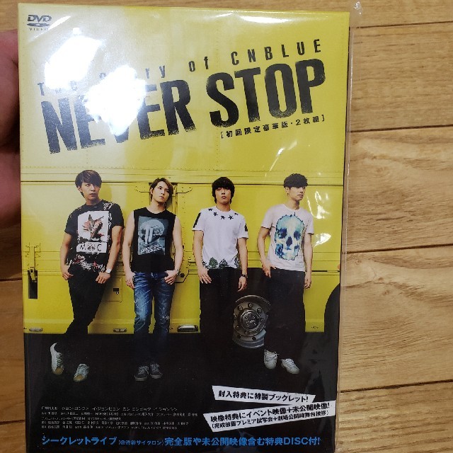 CNBLUE 『NEVER STOP』DVD  【初回限定豪華版】