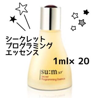 スム(su:m37°)のスム37 美容液 エッセンス(ブースター/導入液)