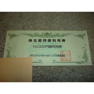 フランスベッド(フランスベッド)のフランスベット 株主優待券 10,000円分 (その他)