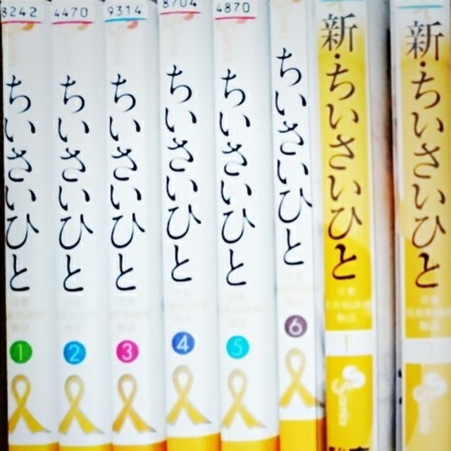 ちいさいひと ちいさいひと 全巻 新ちいさいひと 1 新ちいさいひと 2の通販 By Gang ラクマ