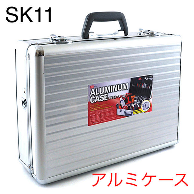 新品 【SK11】アルミケース　ＡＴ-１５Ｓ　[26977]