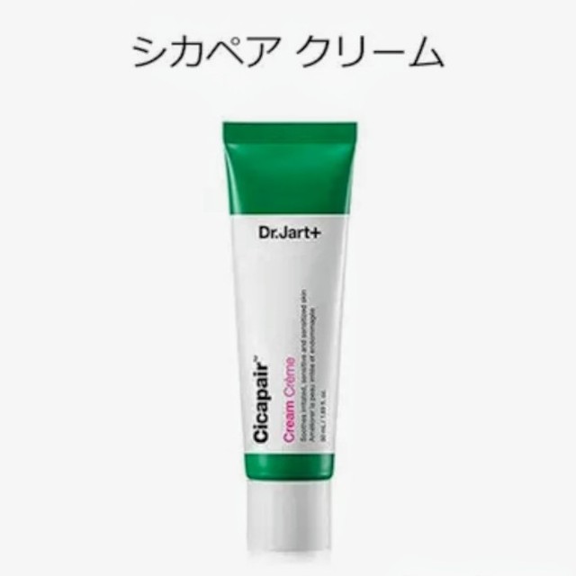 Dr. Jart+(ドクタージャルト)のみ(^-^)さん専用ドクタージャルト　シカペアクリーム50ml 2個セット コスメ/美容のスキンケア/基礎化粧品(フェイスクリーム)の商品写真