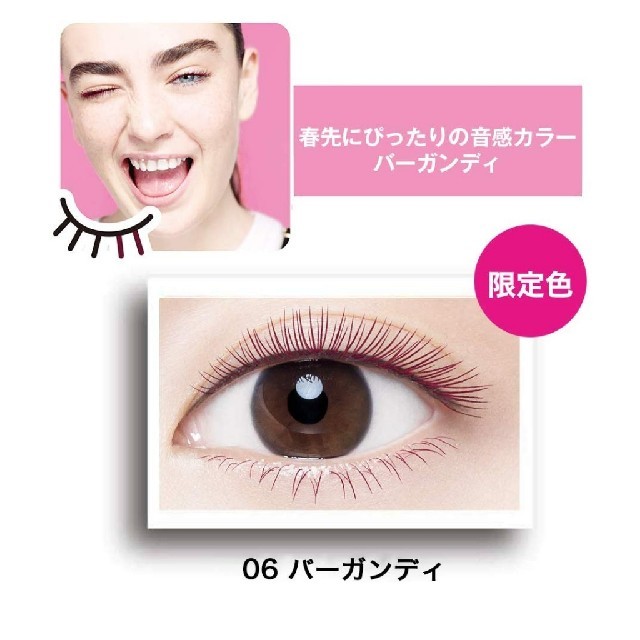 MAYBELLINE(メイベリン)のMAYBELLINE　バーガンディマスカラ コスメ/美容のベースメイク/化粧品(マスカラ)の商品写真