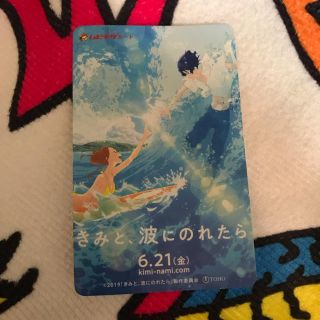 ジェネレーションズ(GENERATIONS)のきみと、波にのれたら ムビチケ(未使用)(邦画)