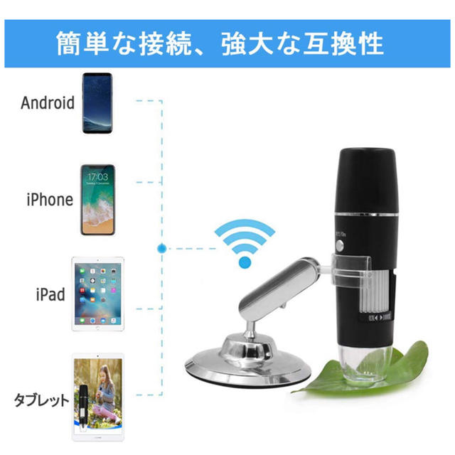 激安新品!!!デジタル顕微鏡 Wi-Fi 電子ズーム 顕微鏡1000X倍率  スマホ/家電/カメラのスマホ/家電/カメラ その他(その他)の商品写真