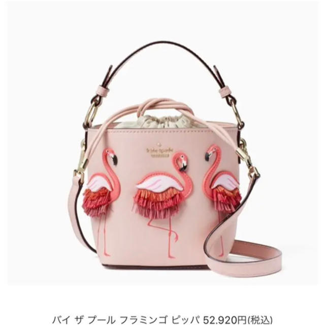 SALE!! Kate spade 人気 2wayバッグ ピンク