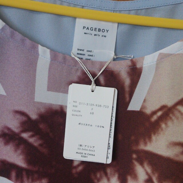 PAGEBOY(ページボーイ)のPAGEBOY Tシャツ#新品タグ付き レディースのトップス(Tシャツ(半袖/袖なし))の商品写真