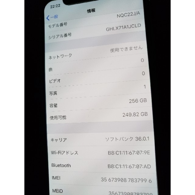 iPhone(アイフォーン)のソフトバンク iphone X 256GB シルバー 送料込み スマホ/家電/カメラのスマートフォン/携帯電話(スマートフォン本体)の商品写真