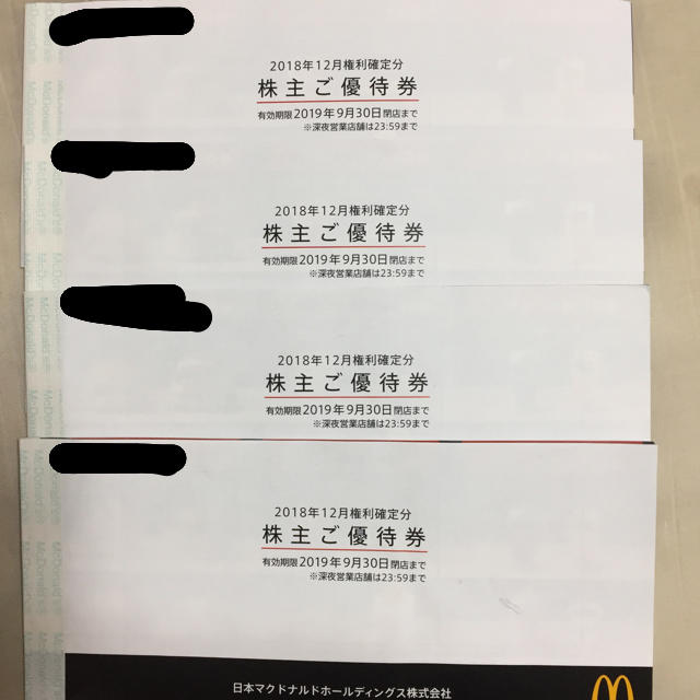 マクドナルド 株主優待