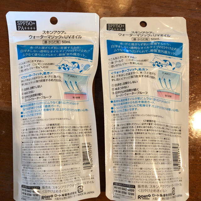 ロート製薬(ロートセイヤク)の最終値下げ★未使用未開封 スキンアクアウォーターマジックUVオイル 50ml２本 コスメ/美容のボディケア(日焼け止め/サンオイル)の商品写真