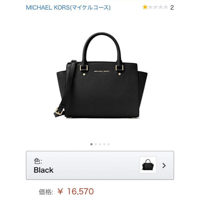 Michael Kors(マイケルコース)のハンドバッグ レディースのバッグ(ハンドバッグ)の商品写真