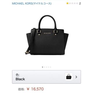 マイケルコース(Michael Kors)のハンドバッグ(ハンドバッグ)