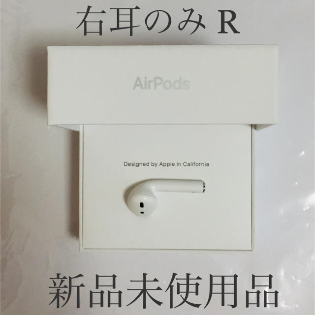 Apple - 第２世代Apple純正 airpods右のみR 国内正規品 耳 MV7N2J/Aの