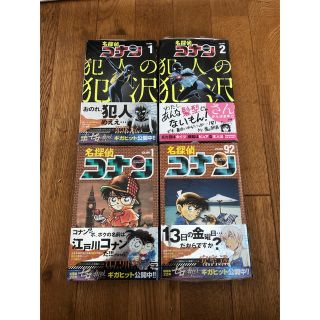 ショウガクカン(小学館)の名探偵コナン 4巻(少年漫画)