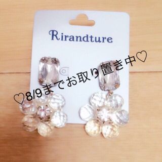 リランドチュール(Rirandture)のフラワーピアス(ピアス)