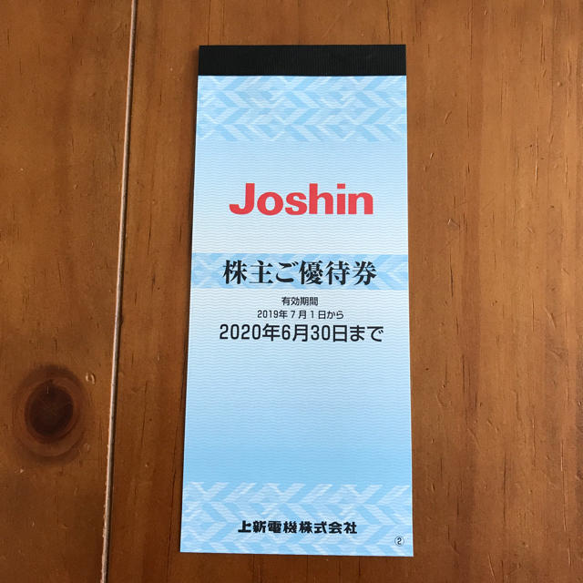 上新電機株式会社 Joshin 株主ご優待券 11枚の通販 by aka059｜ラクマ