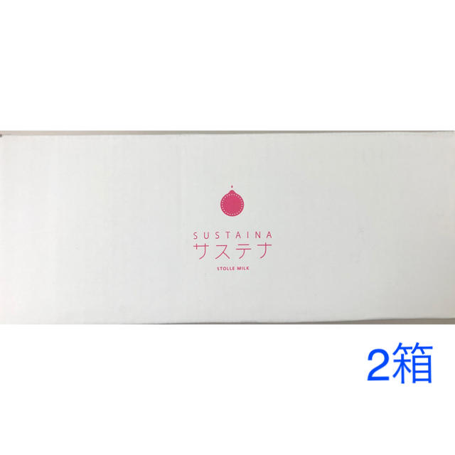 サステナ 免疫ミルク 2箱(60袋)-