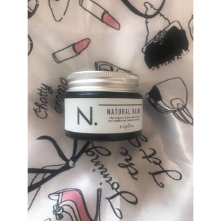 ナプラ(NAPUR)のN.ナチュラルバーム⭐️(ヘアワックス/ヘアクリーム)