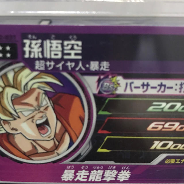 ドラゴンボール(ドラゴンボール)のヨコヤァン様専用 エンタメ/ホビーのトレーディングカード(その他)の商品写真