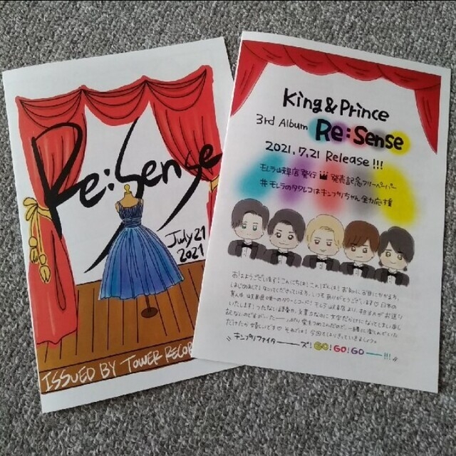 King & Prince(キングアンドプリンス)のKing&Prince クリアポスター ポストカード エンタメ/ホビーのタレントグッズ(アイドルグッズ)の商品写真