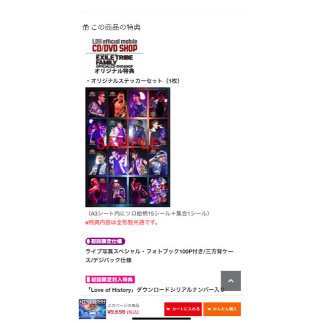 EXILE(エグザイル)のEXILE LIVE TOUR 2018-2019 “STAR OF WISH” エンタメ/ホビーのDVD/ブルーレイ(ミュージック)の商品写真